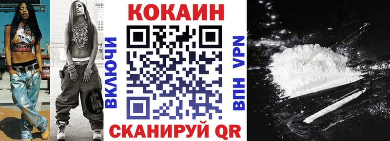 КОКАИН 98%  Купить закладки  Павловск 