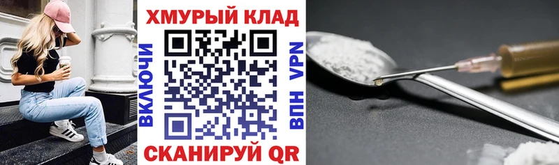 ГЕРОИН Афган  Купить закладки  Павловск 
