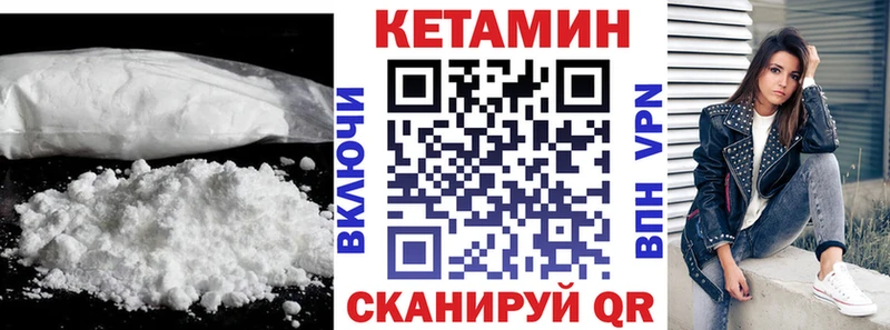 Кетамин VHQ  Купить где  Павловск 