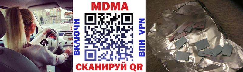 MDMA crystal  Купить где  Павловск 