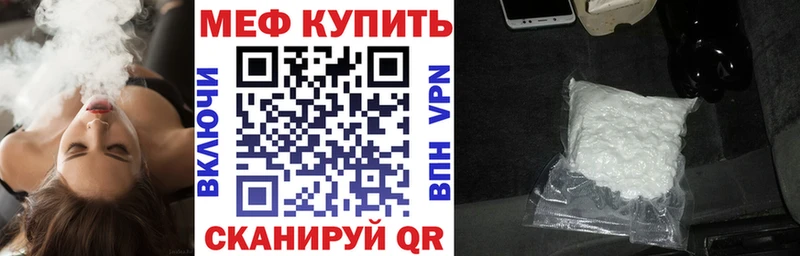 Меф мяу мяу  Павловск 