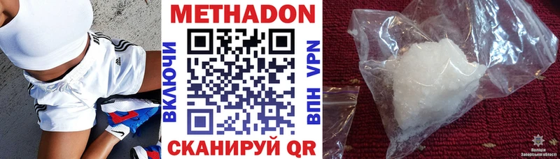 МЕТАДОН methadone  Купить где  Павловск 